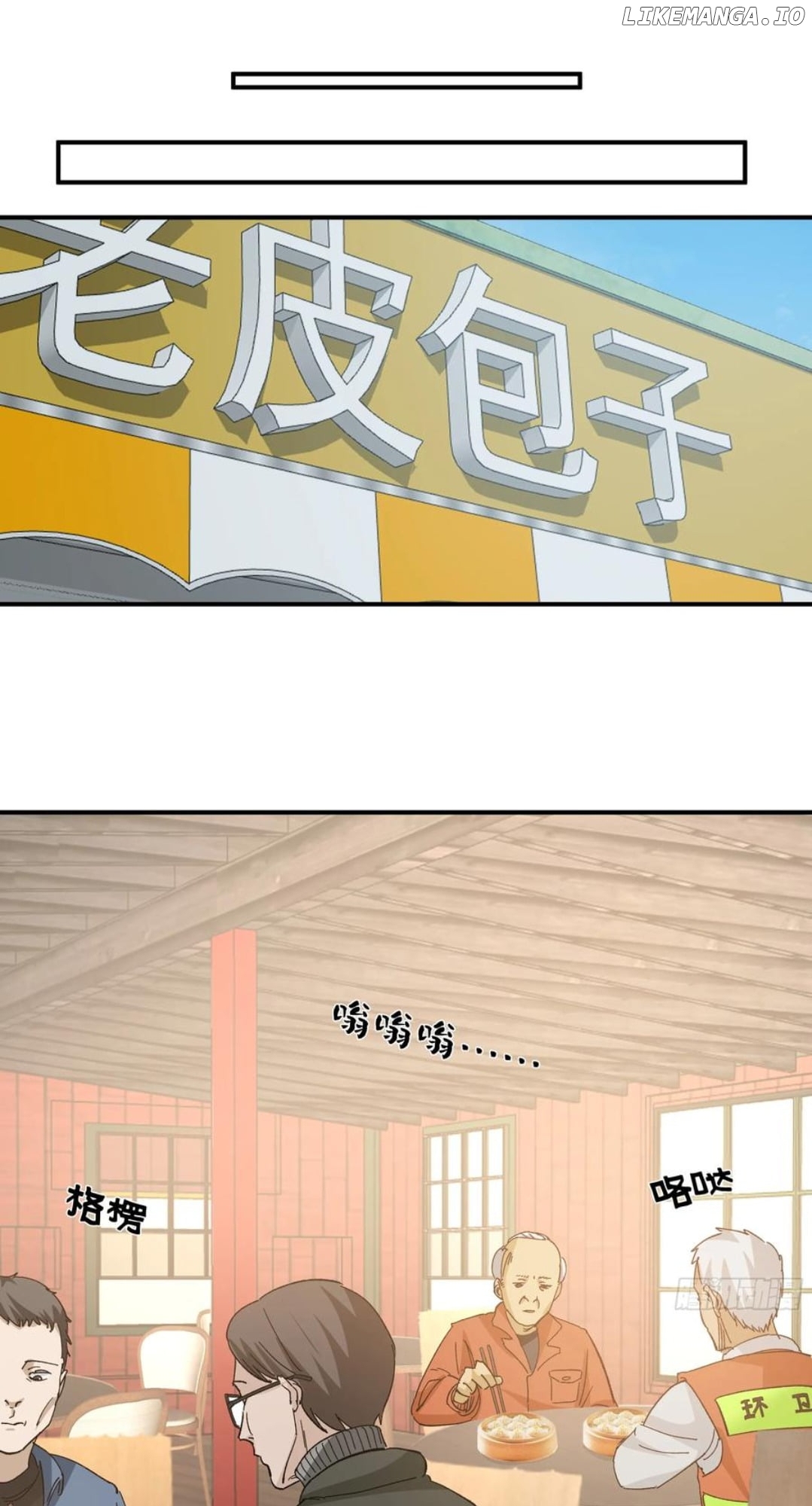 I Really Don’t Want to be Reborn Chapter 433 - page 22